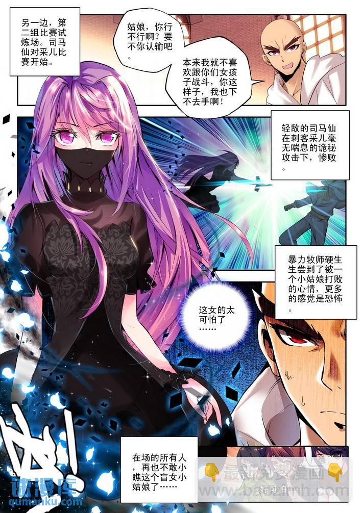 第84话 邀约 上3