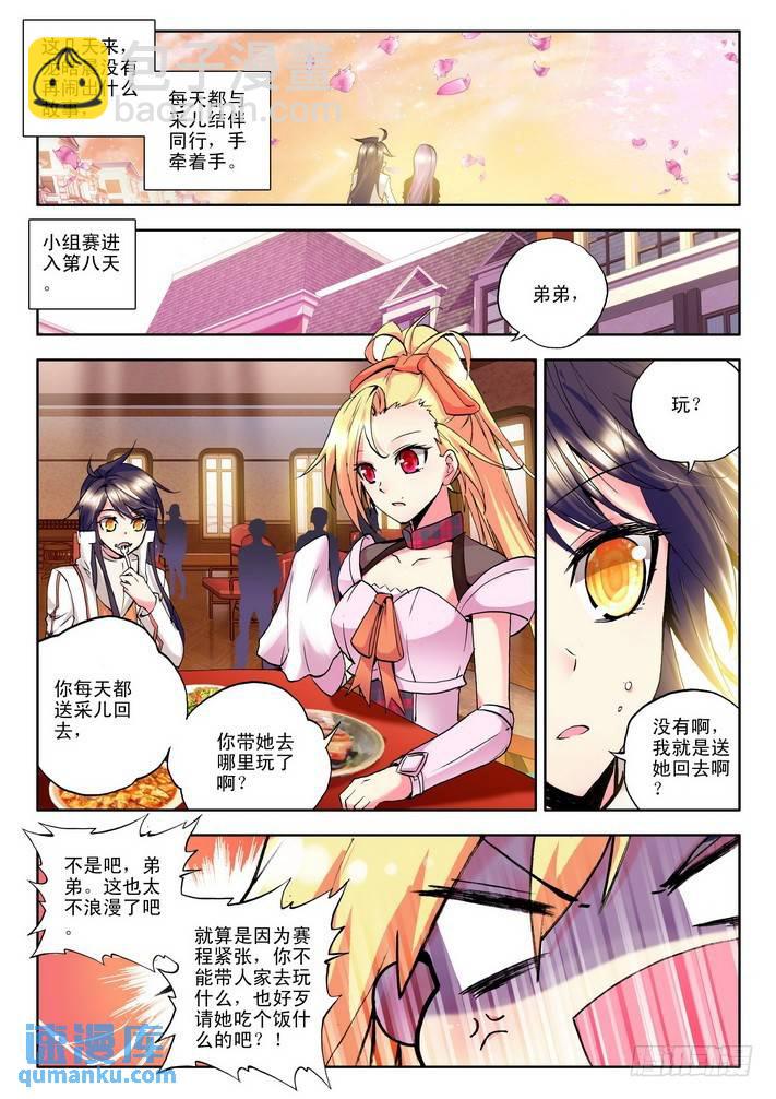 第84话 邀约 上6