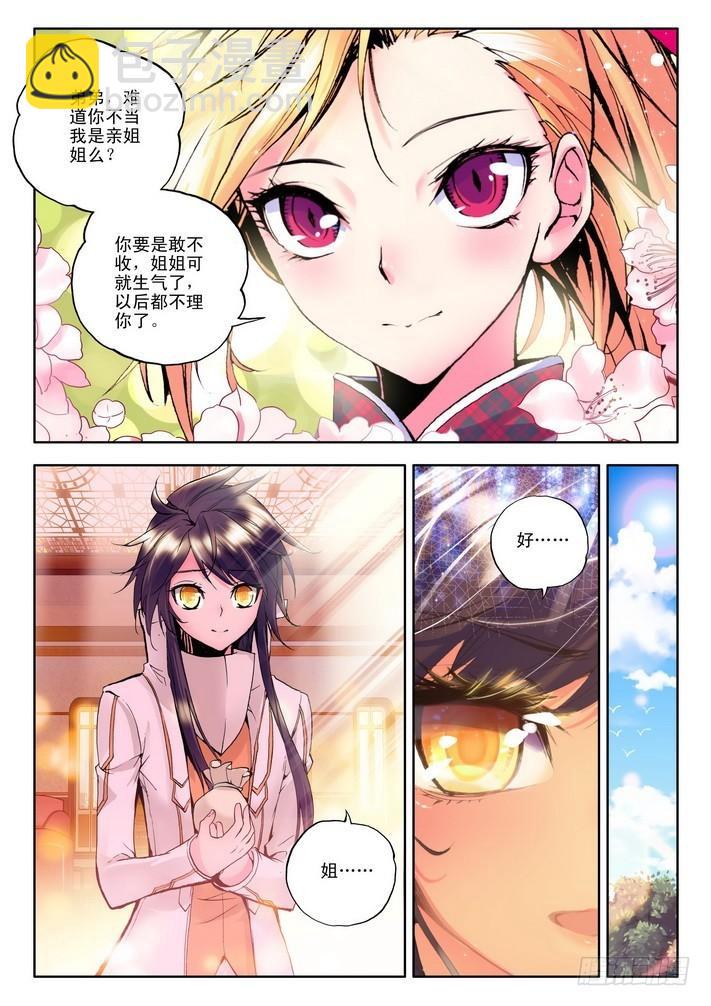 第84话 邀约 上8