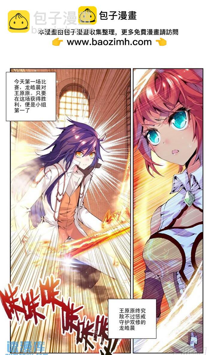 第84话 邀约 上9