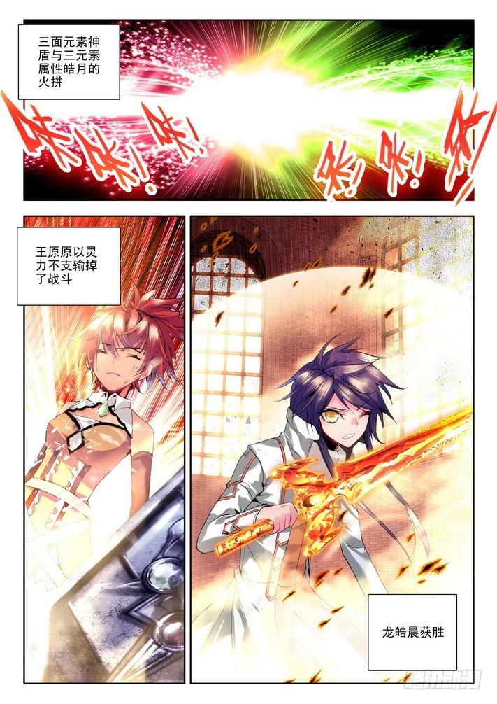 第85话 邀约 下0