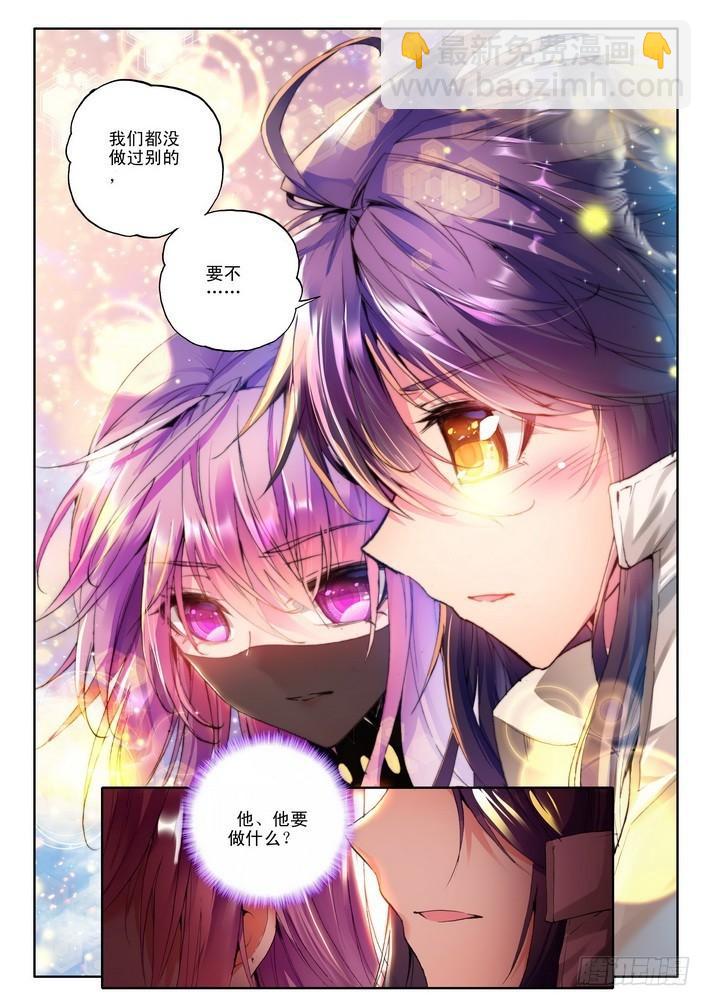 第85话 邀约 下3