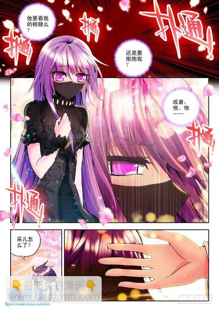 第85话 邀约 下4