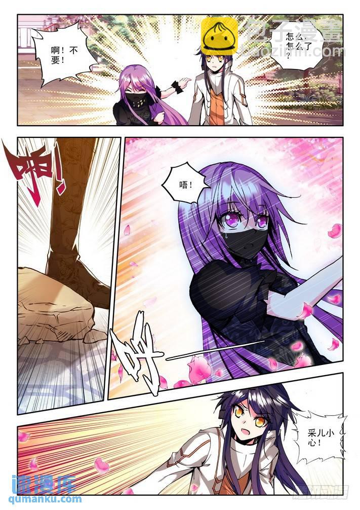 第85话 邀约 下5