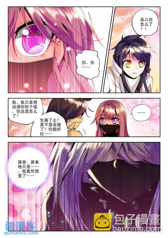 第85话 邀约 下7