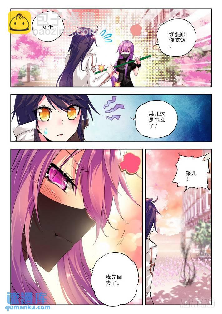 第85话 邀约 下8