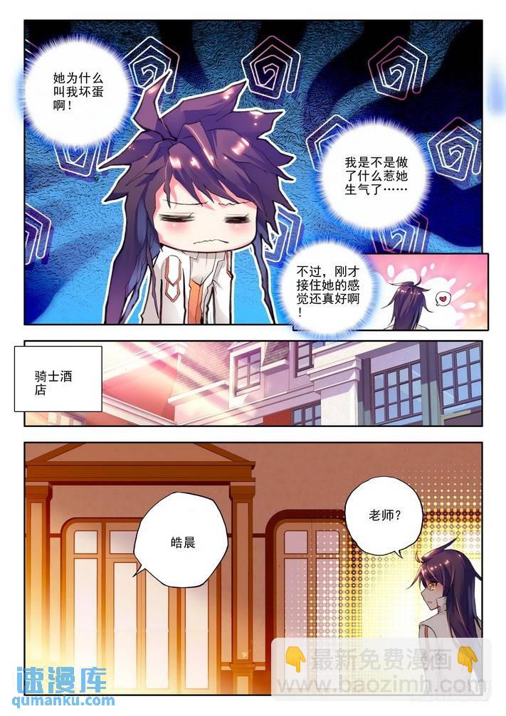 第85话 邀约 下9