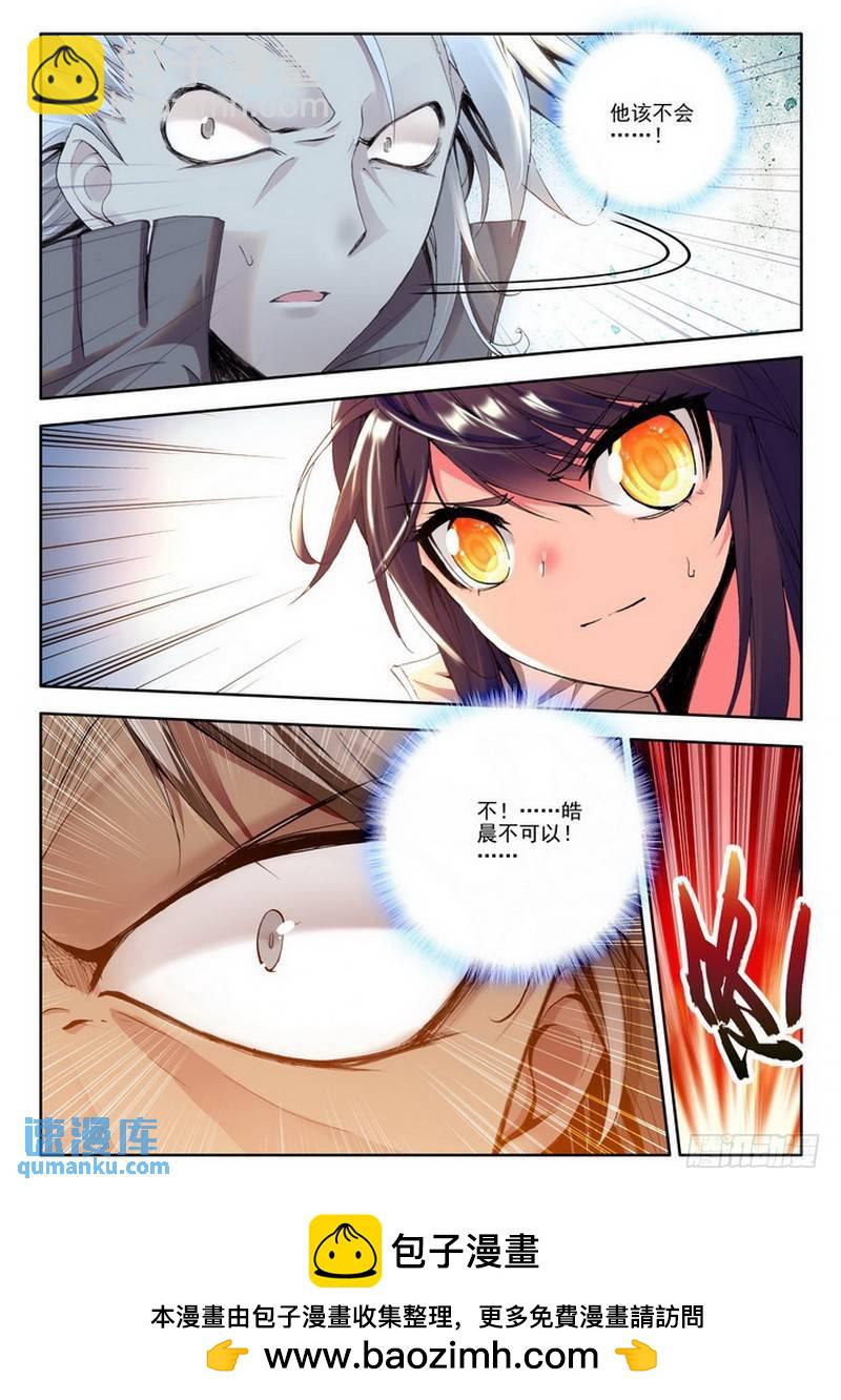 第86话10
