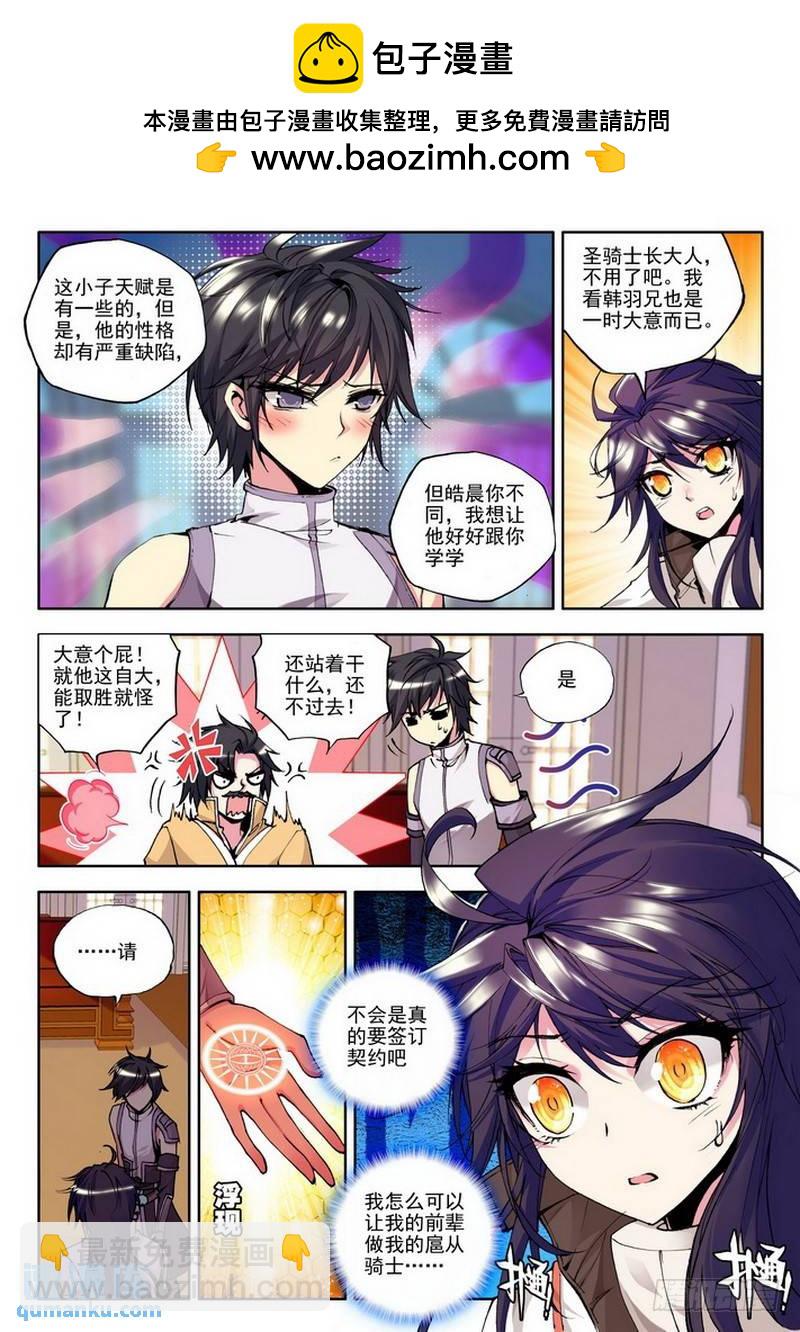 第86话2