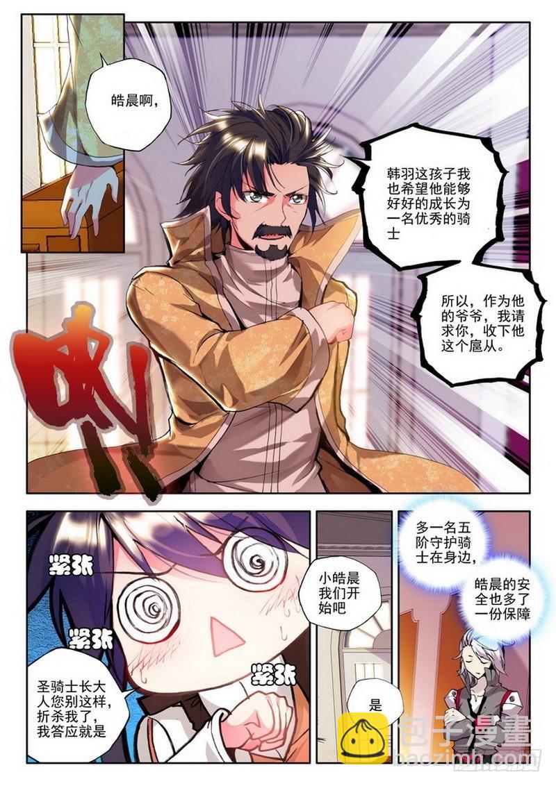 第86话3