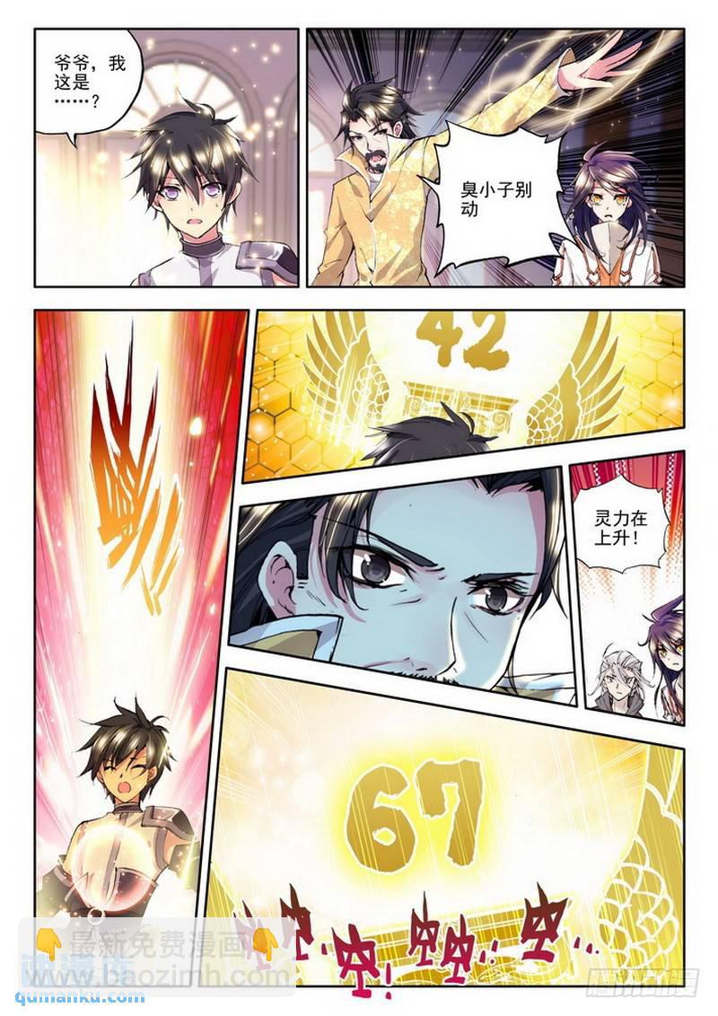 第86话6
