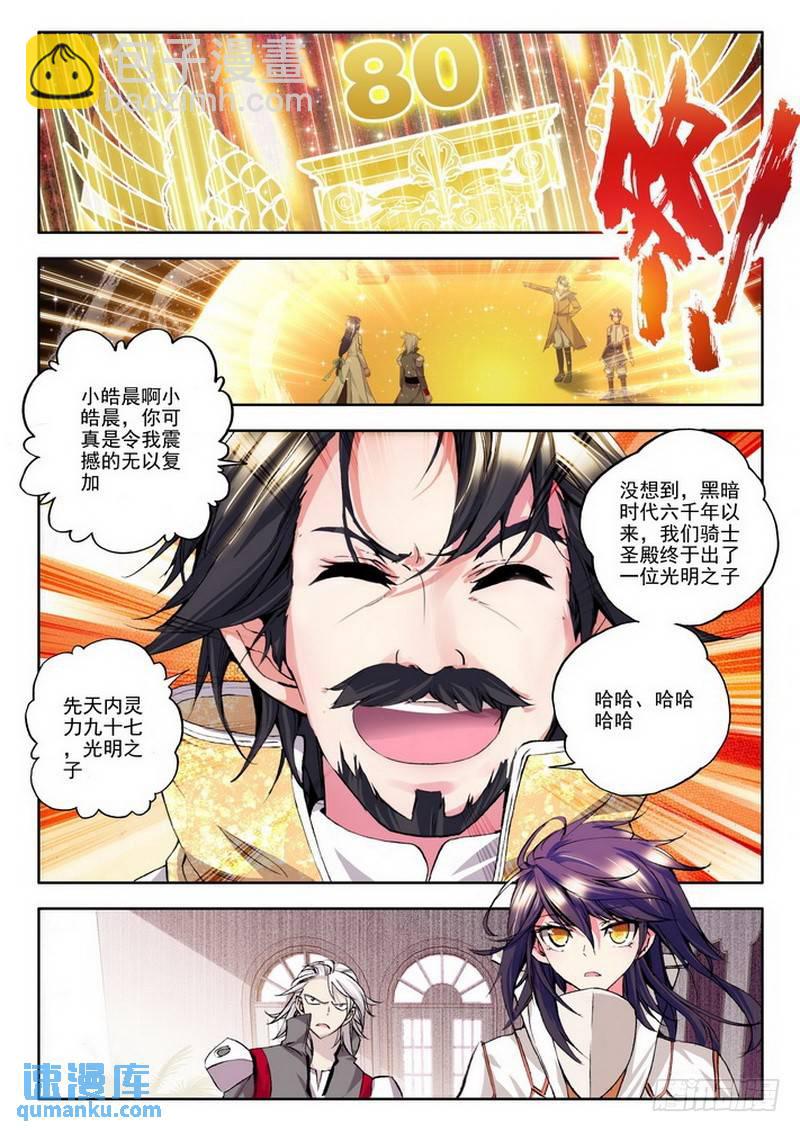 第86话7