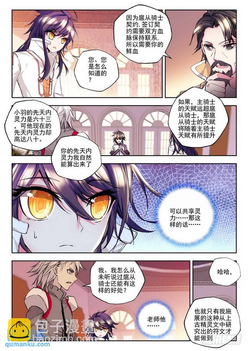 第86话8