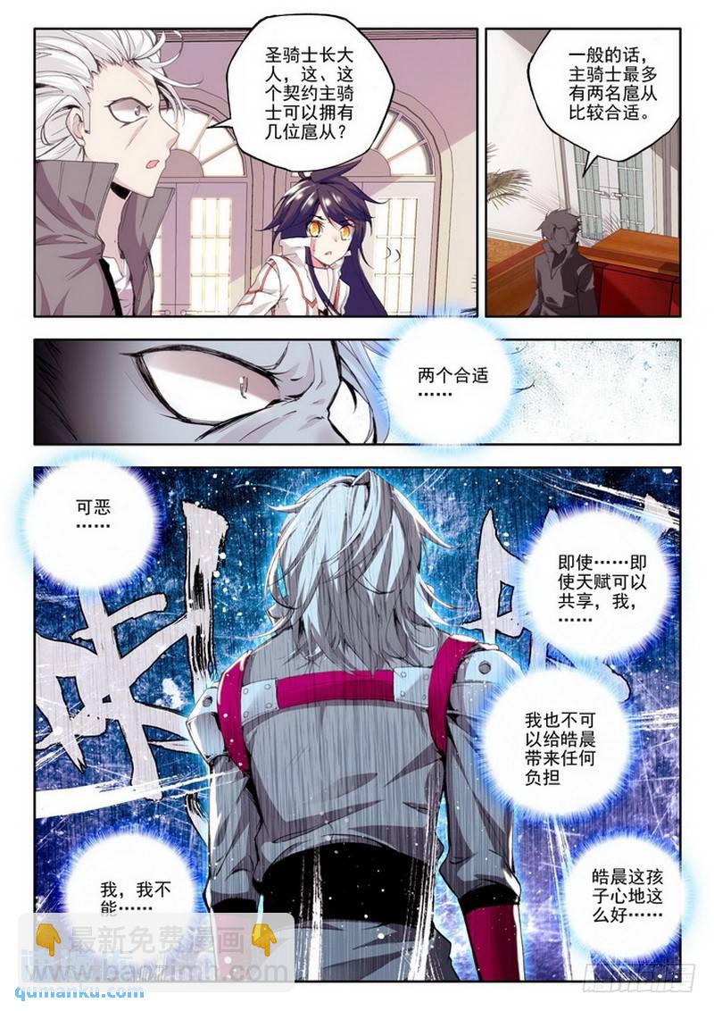 第86话9