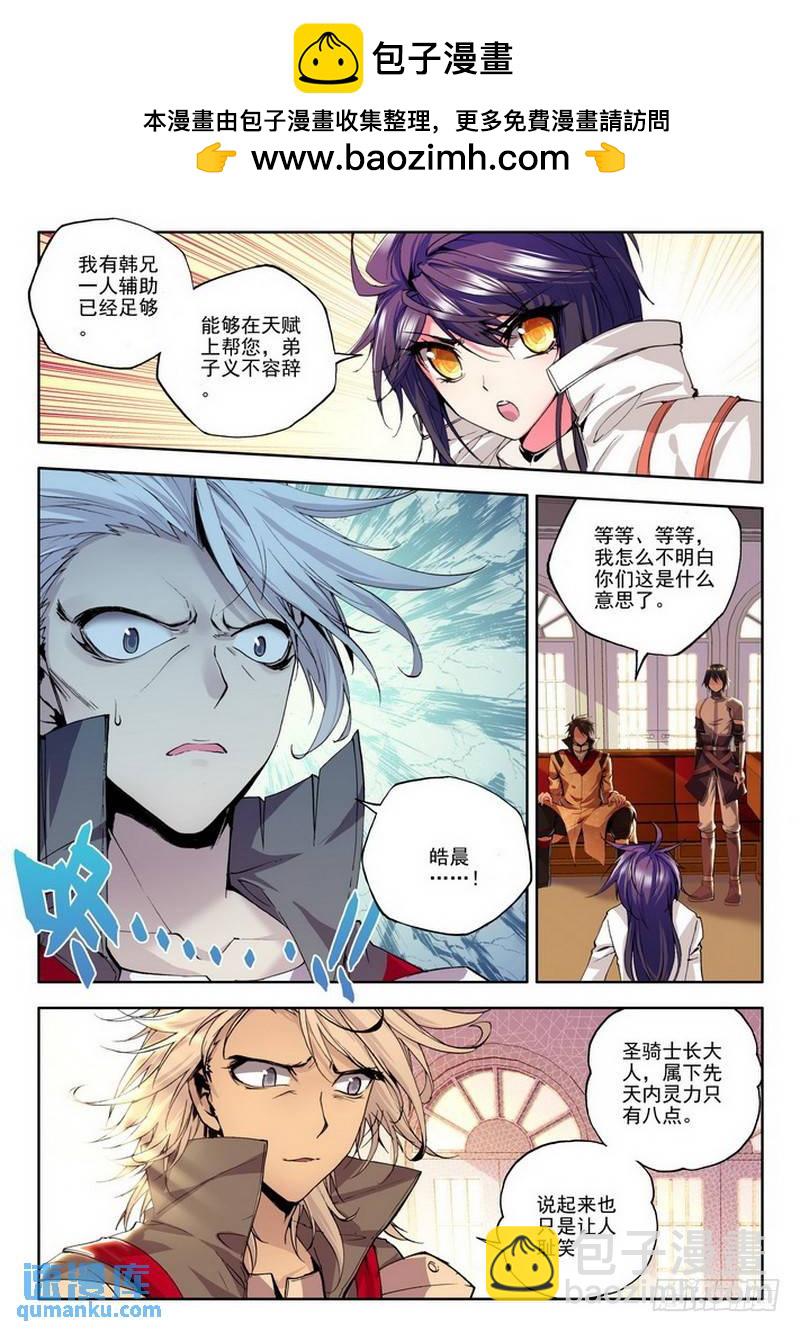 第87话 得偿所愿1