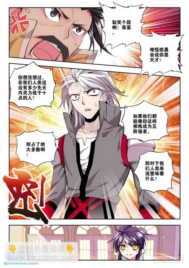 第87话 得偿所愿2