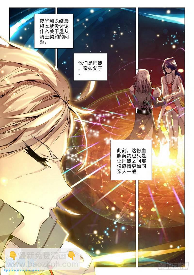 第87话 得偿所愿4