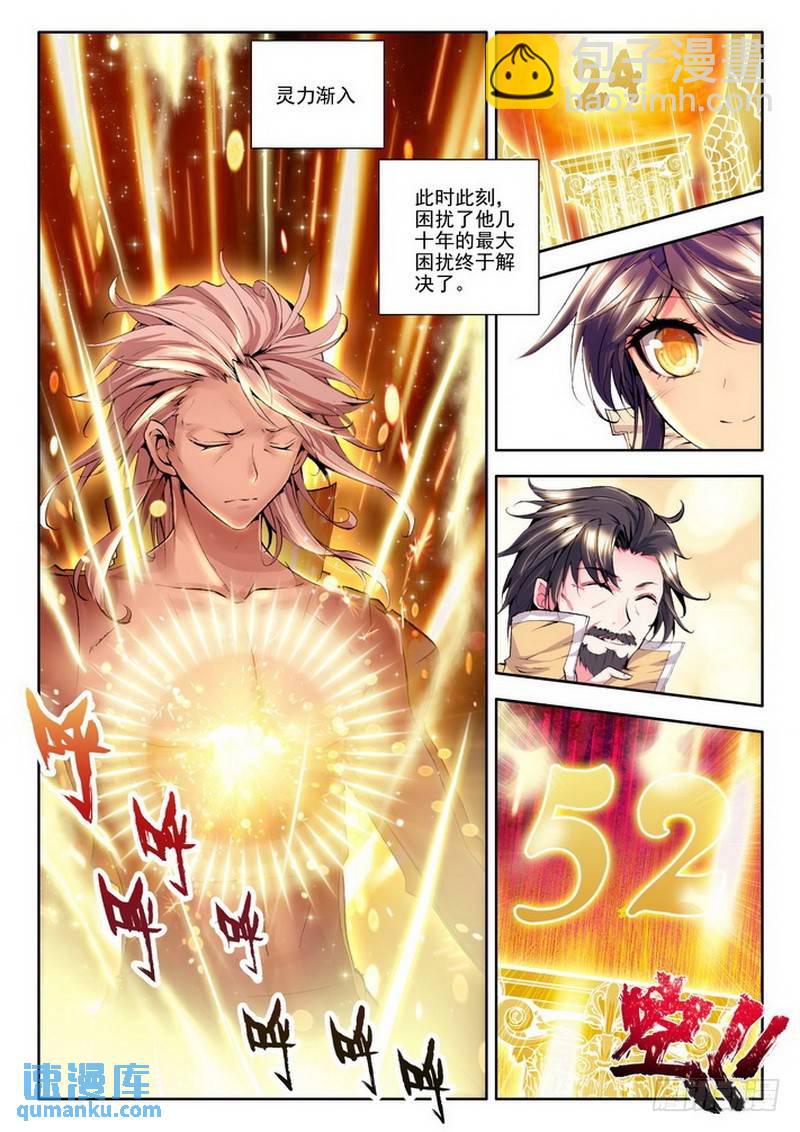 第87话 得偿所愿5