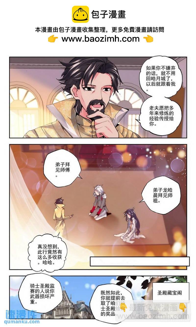 第87话 得偿所愿8