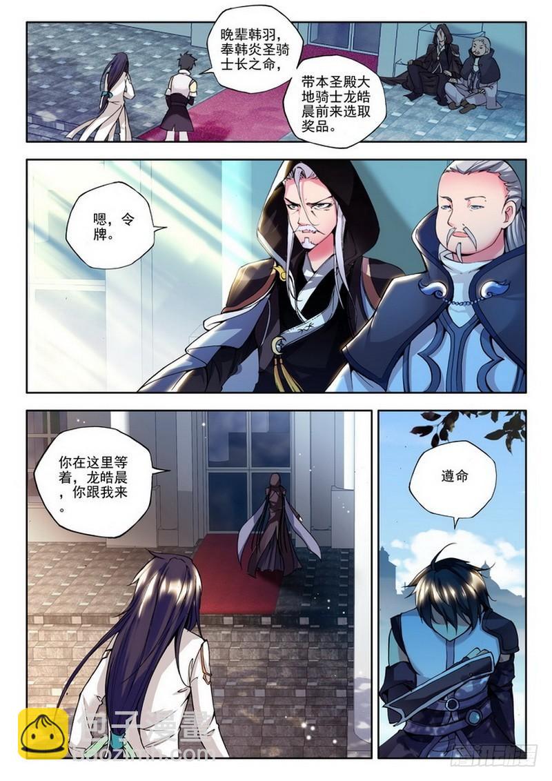第87话 得偿所愿9