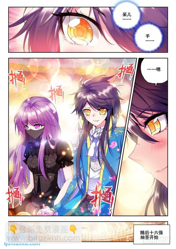 第88话  彩儿上场9