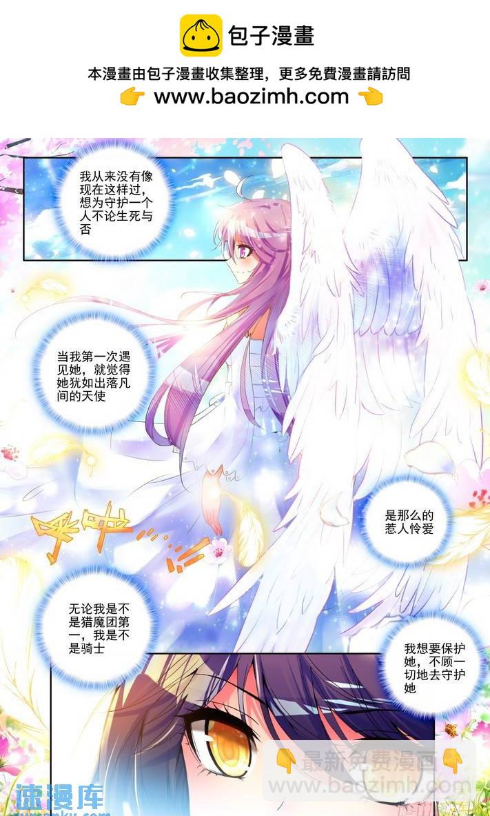 第92话 你之荣耀即我之荣耀 上1