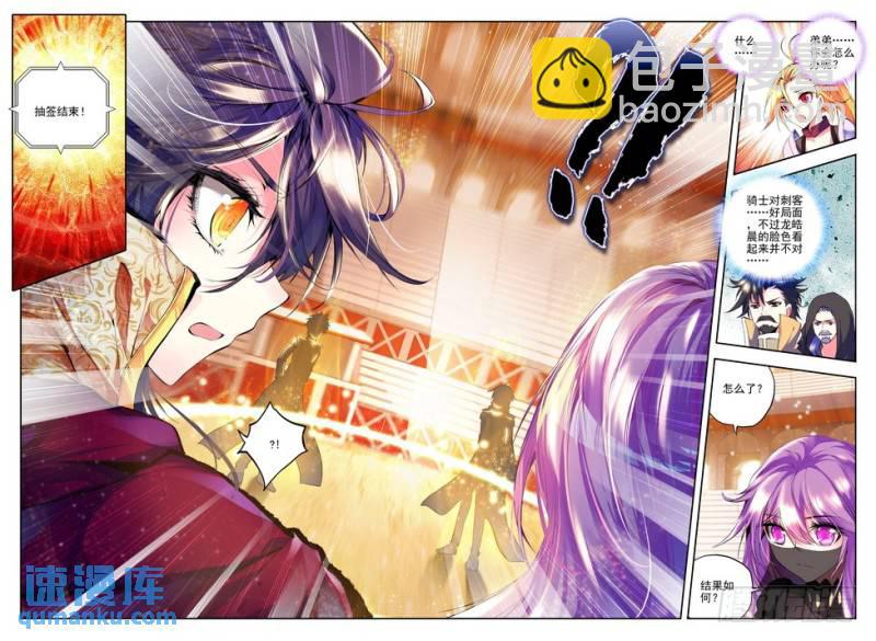 第92话 你之荣耀即我之荣耀 上3