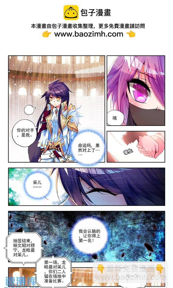 第92话 你之荣耀即我之荣耀 上4