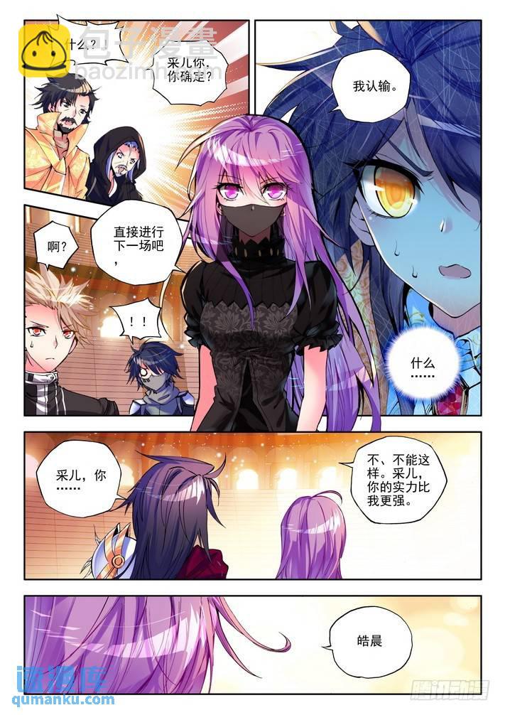 第92话 你之荣耀即我之荣耀 上5