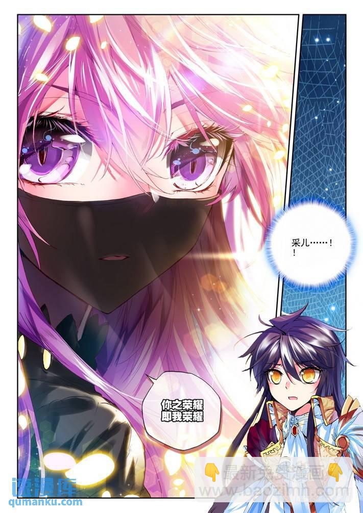 第92话 你之荣耀即我之荣耀 上6