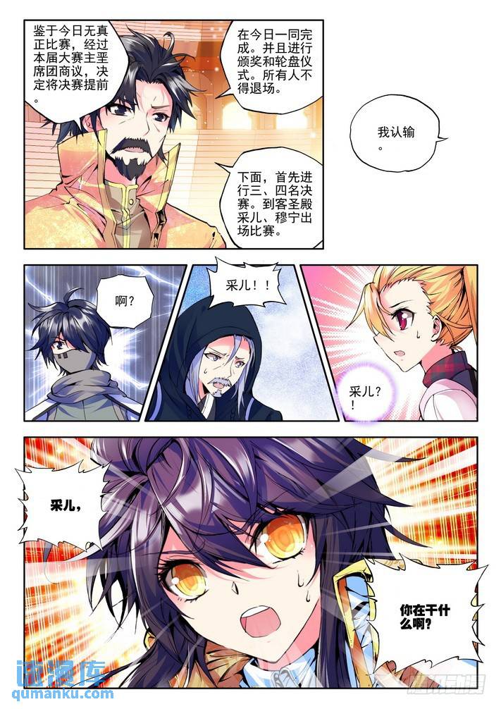 第93话 你之荣耀即我之荣耀 下0