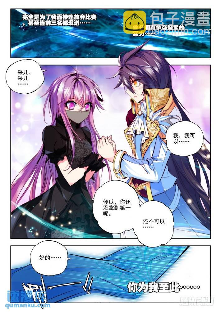 第93话 你之荣耀即我之荣耀 下2