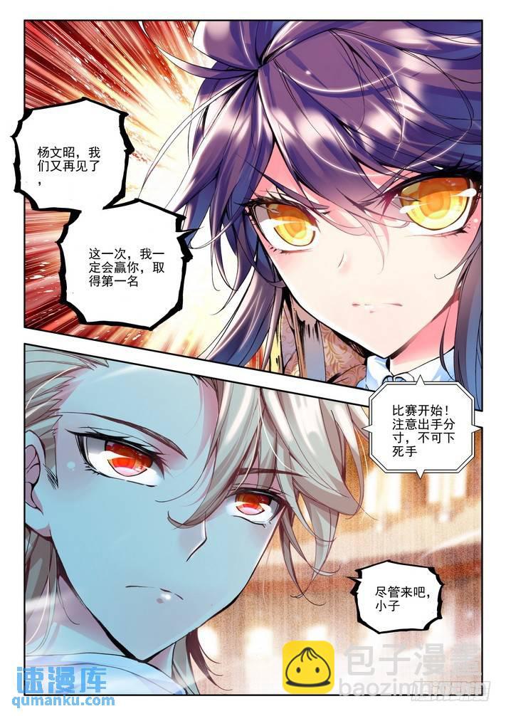 第93话 你之荣耀即我之荣耀 下5