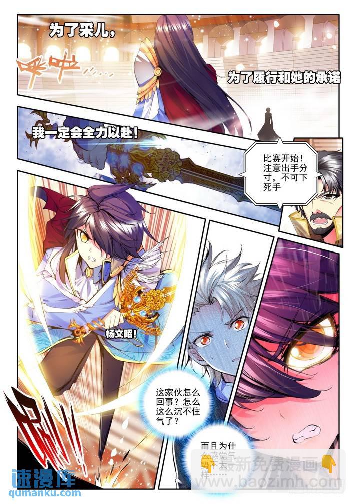 第93话 你之荣耀即我之荣耀 下6