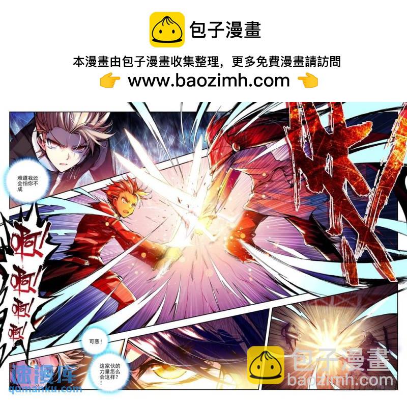 第93话 你之荣耀即我之荣耀 下7