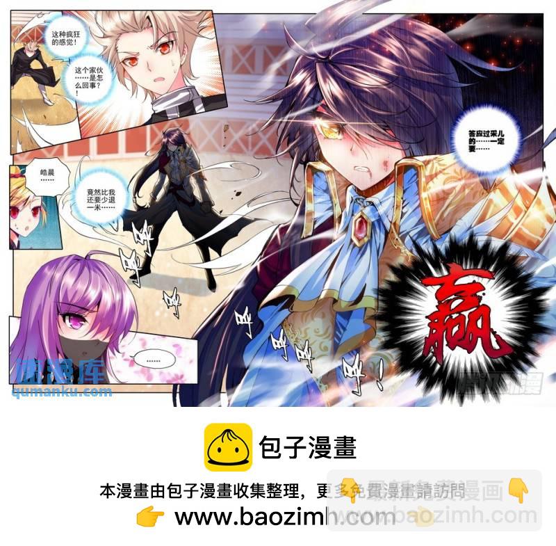 第93话 你之荣耀即我之荣耀 下8
