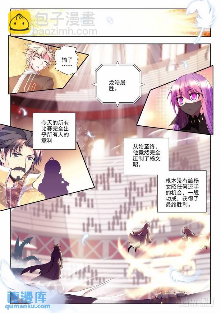 第96话 轮盘仪式17