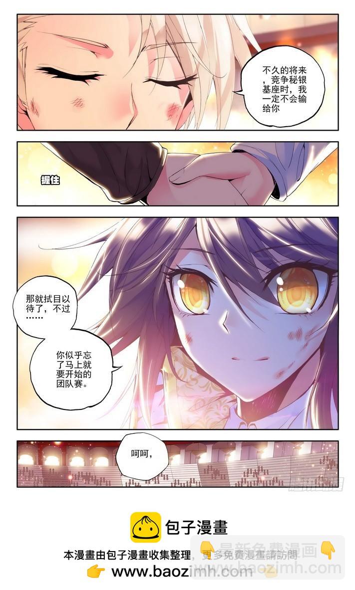 第96话 轮盘仪式19
