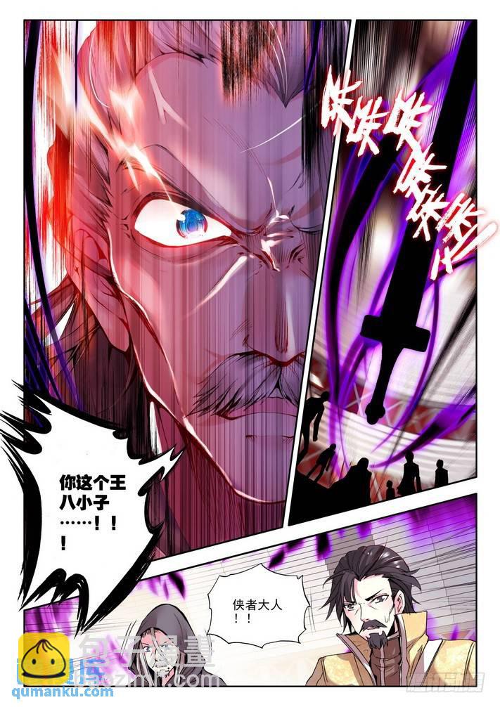 第98话 这是你欠我的拥抱15