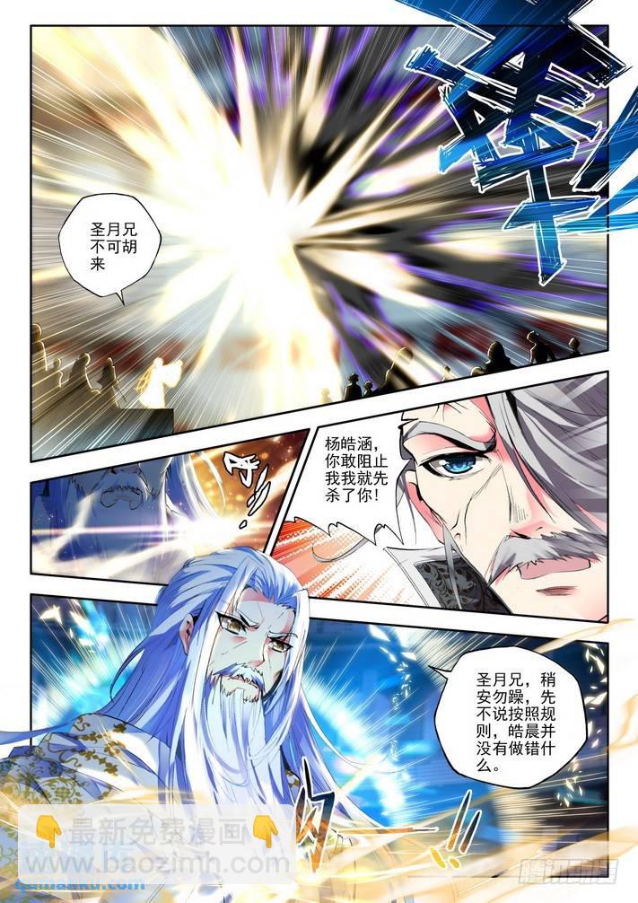 第98话 这是你欠我的拥抱16