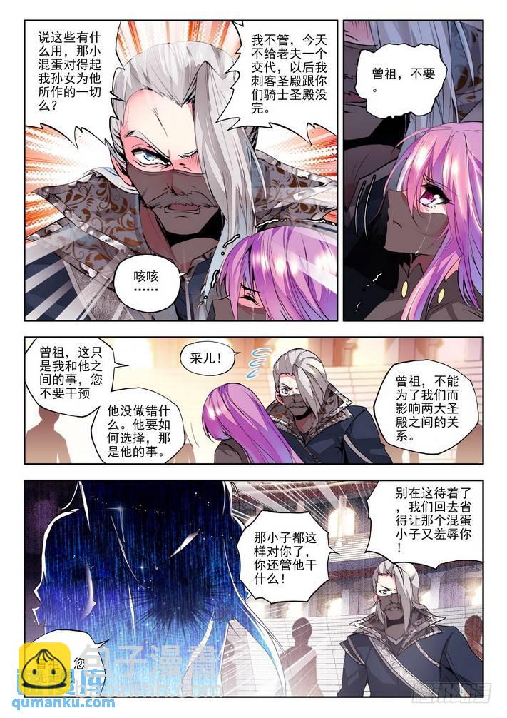 第98话 这是你欠我的拥抱19
