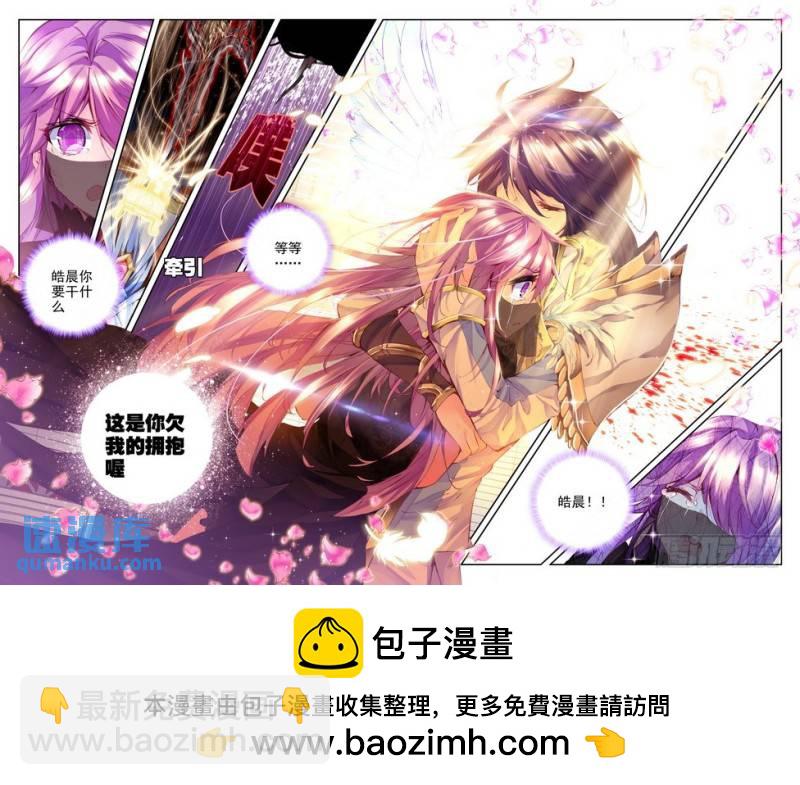 第99话 这是你欠我的拥抱210