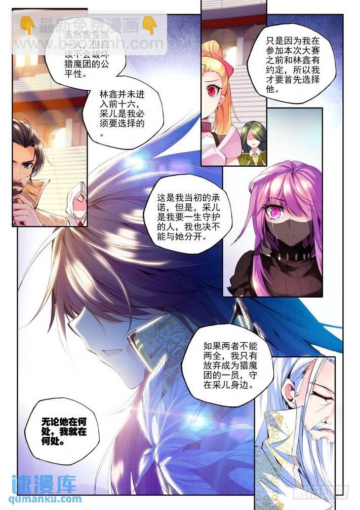 第99话 这是你欠我的拥抱22