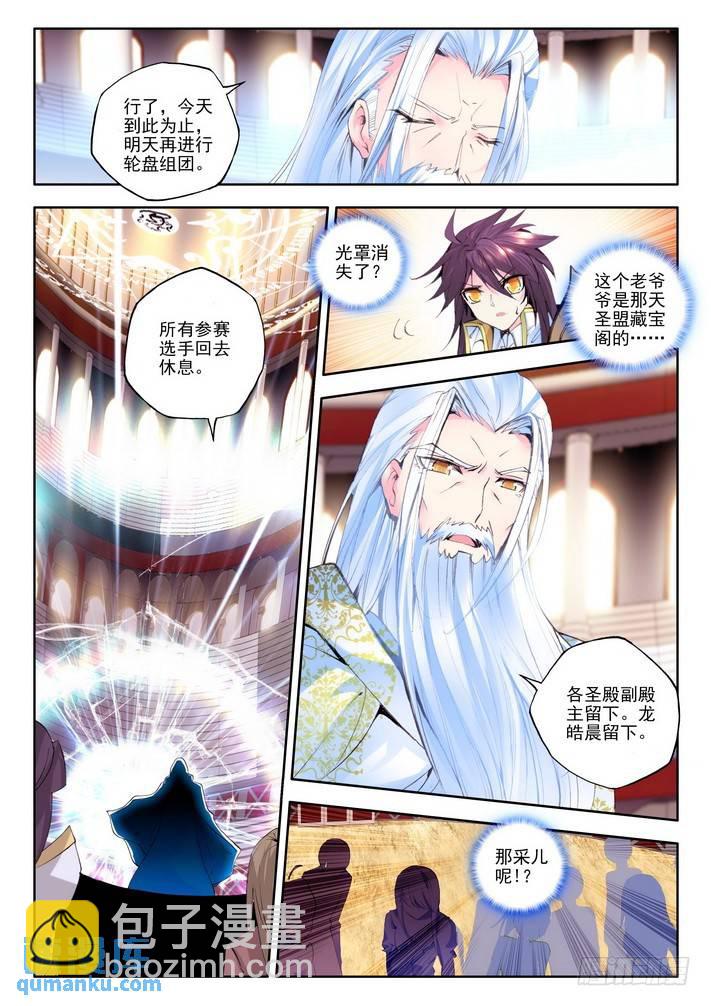 第99话 这是你欠我的拥抱23