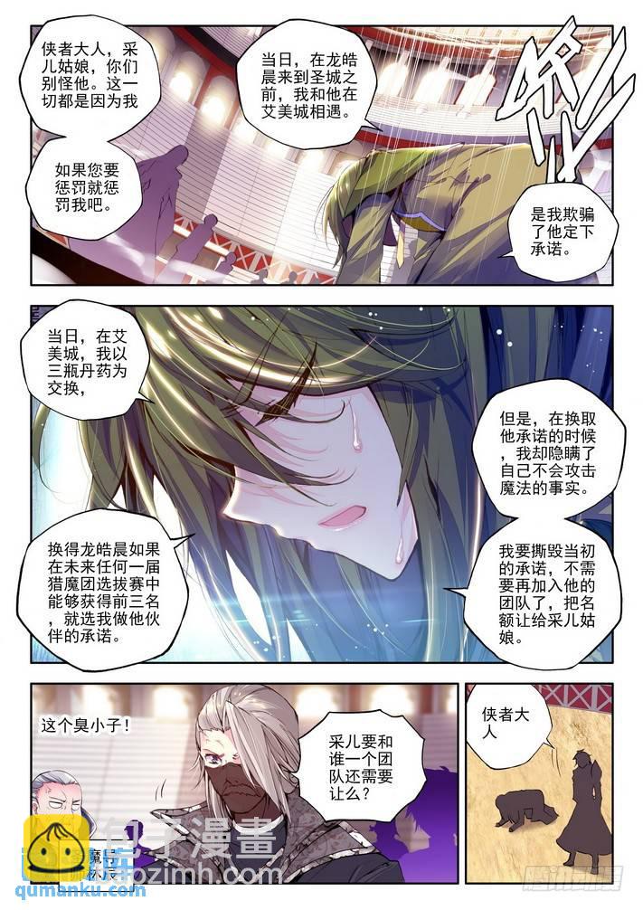 第99话 这是你欠我的拥抱25