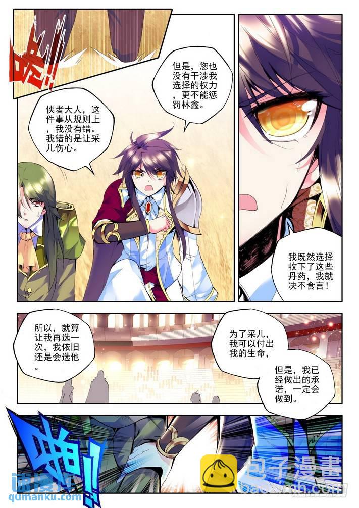 第99话 这是你欠我的拥抱26