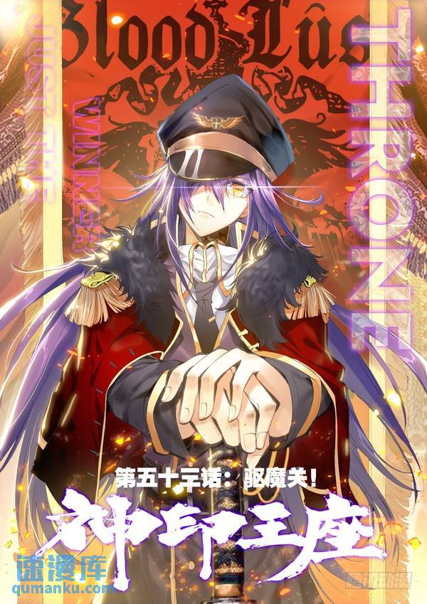 第104话 驱魔关10