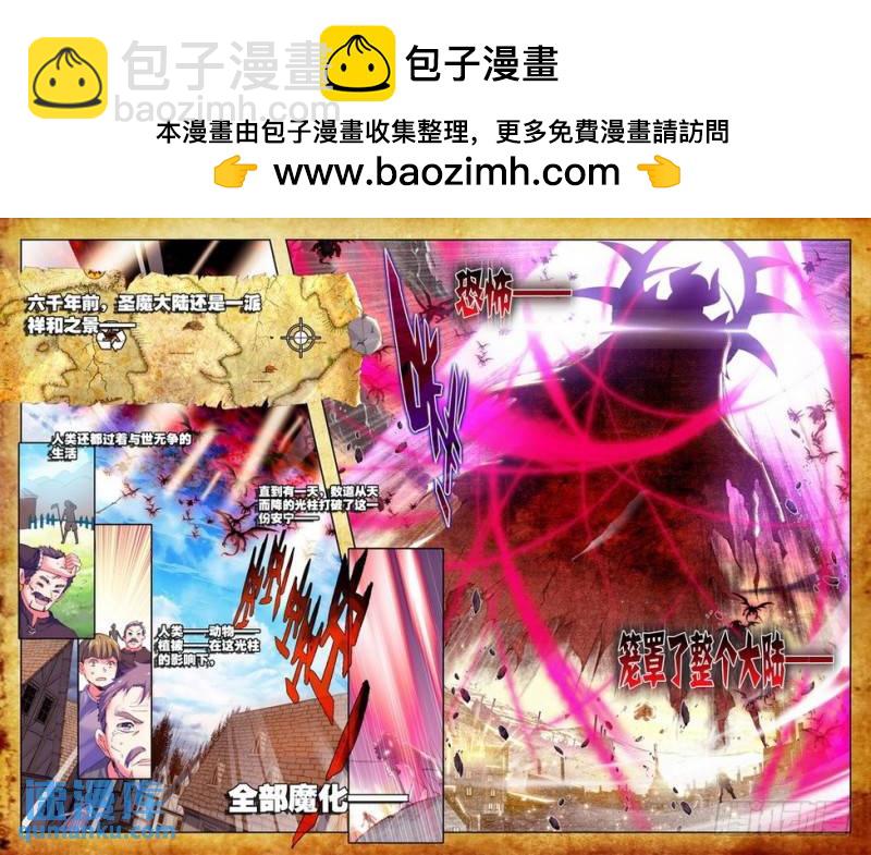 第104话 驱魔关11