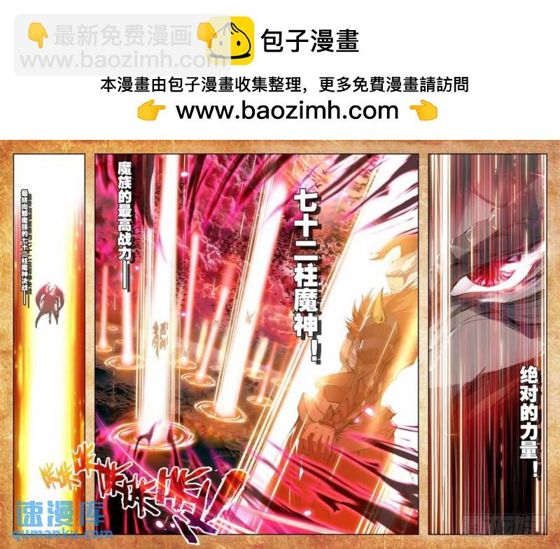 第104话 驱魔关14