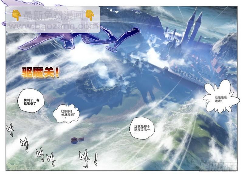 第104话 驱魔关16